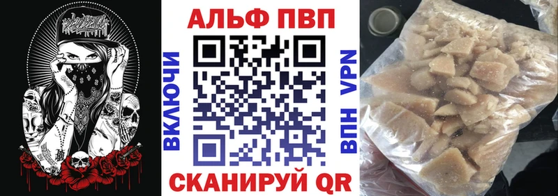 Альфа ПВП Соль Нязепетровск