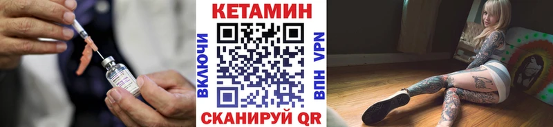 Кетамин VHQ  Нязепетровск 