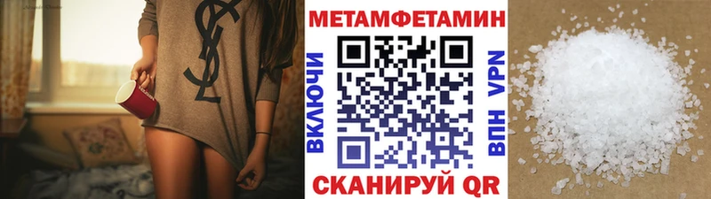 как найти наркотики  Нязепетровск  МЕТАМФЕТАМИН пудра 